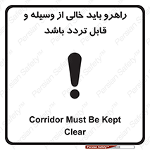 Aisle , Kept , Clear , وسایل , تجهیزات , مسیر , رفت و آمد , 