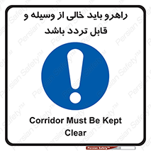Aisle , Kept , Clear , وسایل , تجهیزات , مسیر , رفت و آمد , 