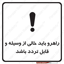 Aisle , Kept , Clear , وسایل , تجهیزات , مسیر , رفت و آمد , 