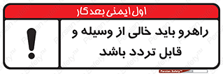 Aisle , Kept , Clear , وسایل , تجهیزات , مسیر , رفت و آمد , 