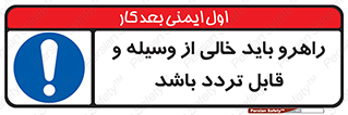 Aisle , Kept , Clear , وسایل , تجهیزات , مسیر , رفت و آمد , 