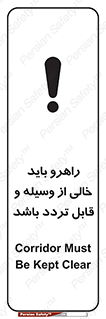 Aisle , Kept , Clear , وسایل , تجهیزات , مسیر , رفت و آمد , 