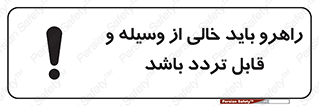 Aisle , Kept , Clear , وسایل , تجهیزات , مسیر , رفت و آمد , 
