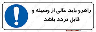 Aisle , Kept , Clear , وسایل , تجهیزات , مسیر , رفت و آمد , 