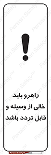 Aisle , Kept , Clear , وسایل , تجهیزات , مسیر , رفت و آمد , 