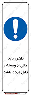 Aisle , Kept , Clear , وسایل , تجهیزات , مسیر , رفت و آمد , 