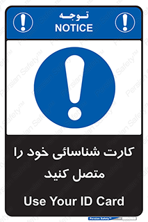 Id , Card , مدارک , رویت , استفاده کنید , 