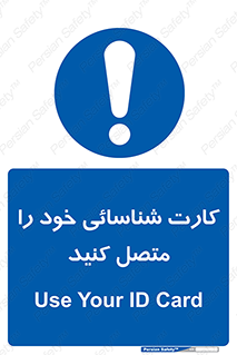 Id , Card , مدارک , رویت , استفاده کنید , 