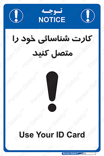 Id , Card , مدارک , رویت , استفاده کنید , 