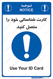 Id , Card , مدارک , رویت , استفاده کنید , 