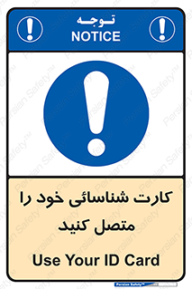 Id , Card , مدارک , رویت , استفاده کنید , 