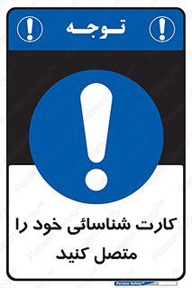 Id , Card , مدارک , رویت , استفاده کنید , 