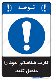 Id , Card , مدارک , رویت , استفاده کنید , 