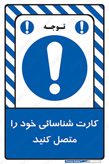 Id , Card , مدارک , رویت , استفاده کنید , 