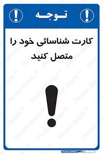 Id , Card , مدارک , رویت , استفاده کنید , 