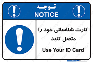 Id , Card , مدارک , رویت , استفاده کنید , 