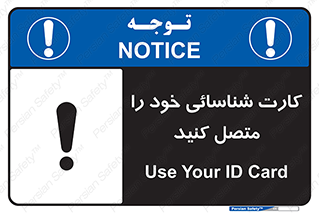 Id , Card , مدارک , رویت , استفاده کنید , 