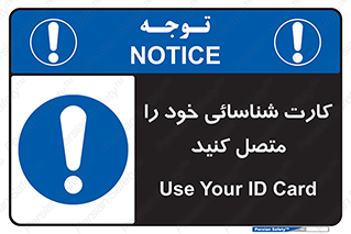 Id , Card , مدارک , رویت , استفاده کنید , 