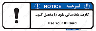 Id , Card , مدارک , رویت , استفاده کنید , 