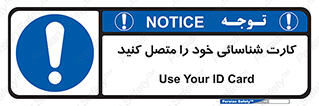 Id , Card , مدارک , رویت , استفاده کنید , 