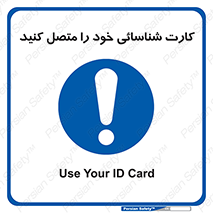 Id , Card , مدارک , رویت , استفاده کنید , 