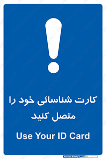 Id , Card , مدارک , رویت , استفاده کنید , 