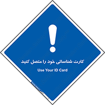 Id , Card , مدارک , رویت , استفاده کنید , 