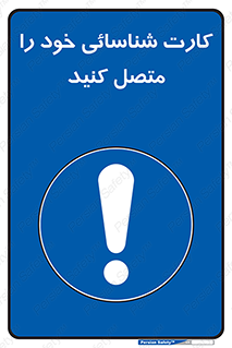 Id , Card , مدارک , رویت , استفاده کنید , 