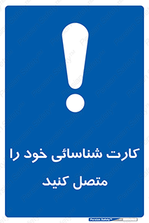 Id , Card , مدارک , رویت , استفاده کنید , 