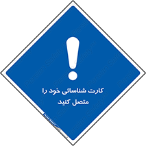 Id , Card , مدارک , رویت , استفاده کنید , 