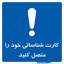 Id , Card , مدارک , رویت , استفاده کنید , 