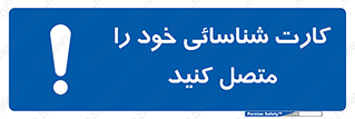 Id , Card , مدارک , رویت , استفاده کنید , 