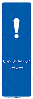 Id , Card , مدارک , رویت , استفاده کنید , 