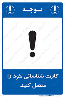 Id , Card , مدارک , رویت , استفاده کنید , 