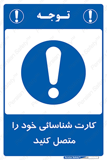 Id , Card , مدارک , رویت , استفاده کنید , 
