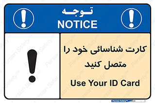 Id , Card , مدارک , رویت , استفاده کنید , 