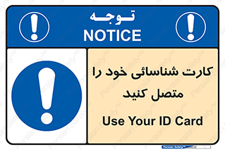 Id , Card , مدارک , رویت , استفاده کنید , 
