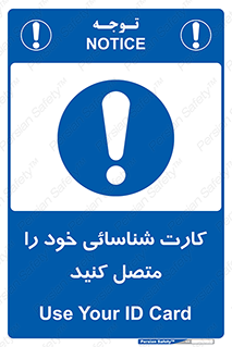 Id , Card , مدارک , رویت , استفاده کنید , 