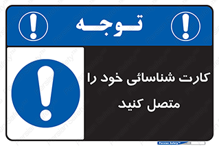 Id , Card , مدارک , رویت , استفاده کنید , 