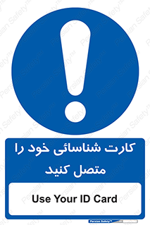 Id , Card , مدارک , رویت , استفاده کنید , 