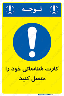 Id , Card , مدارک , رویت , استفاده کنید , 