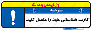 Id , Card , مدارک , رویت , استفاده کنید , 