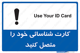 Id , Card , مدارک , رویت , استفاده کنید , 