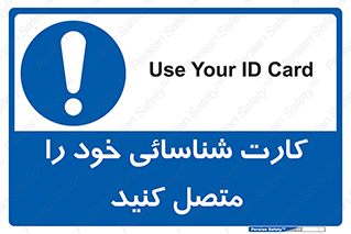 Id , Card , مدارک , رویت , استفاده کنید , 