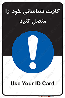Id , Card , مدارک , رویت , استفاده کنید , 