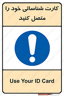 Id , Card , مدارک , رویت , استفاده کنید , 
