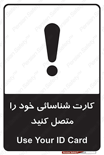 Id , Card , مدارک , رویت , استفاده کنید , 