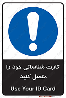 Id , Card , مدارک , رویت , استفاده کنید , 
