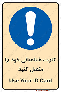 Id , Card , مدارک , رویت , استفاده کنید , 