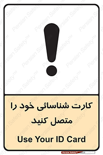 Id , Card , مدارک , رویت , استفاده کنید , 